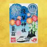浅草神社の御朱印