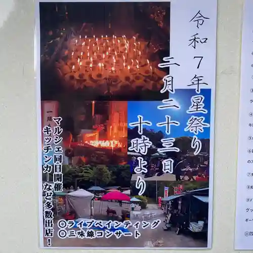  鳳仙寺(栃木県)