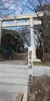 日枝神社の鳥居
