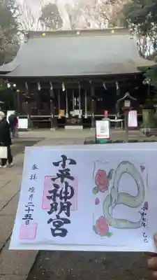小平神明宮(東京都)