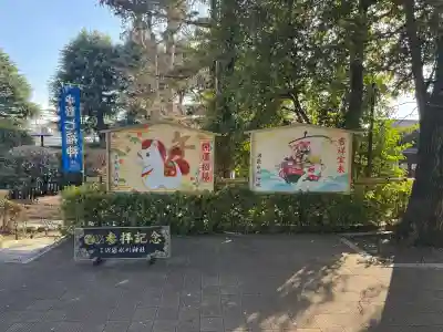 中野氷川神社(東京都)