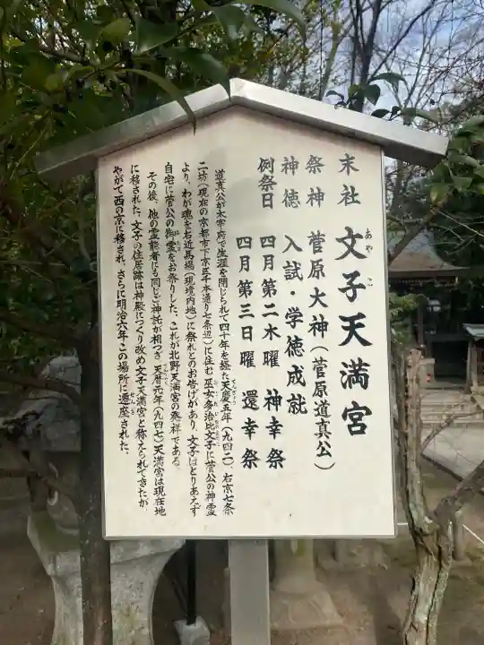 北野天満宮の{uncategorized: "未分類", other: "その他", undefined: "問題あり", building: "その他建物", grave: "お墓", sacred_gate: "鳥居", guardian: "狛犬", statue: "像", buddha: "仏像", history: "歴史", nature: "自然", garden: "庭園", animal: "動物", pagoda: "塔", temizu: "手水舎", mountain_gate: "山門・神門", sanctuary: "本殿・本堂", subordinate: "末社・摂社", art: "芸術", scenery: "景色", jizo: "地蔵", ema: "絵馬", goshuin: "御朱印", omikuji: "おみくじ", items: "授与品その他", amulet: "お守り", goshuincho: "御朱印帳", eats: "食事", festival: "お祭り", votive_dance: "神楽", shichigosan: "七五三参", wedding: "結婚式", experience: "体験その他", initially: "初詣", around: "周辺", anti_infection: "感染症対策"}