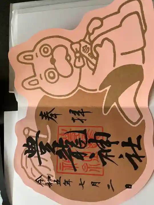 豊龍神社(山形県)