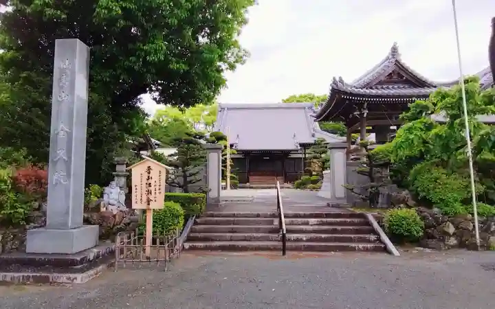 全久院の御朱印