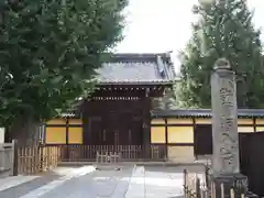 養寿院の山門