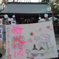 新田神社の御朱印