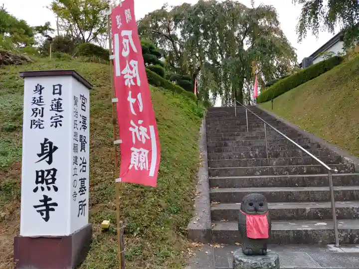 身照寺のその他建物