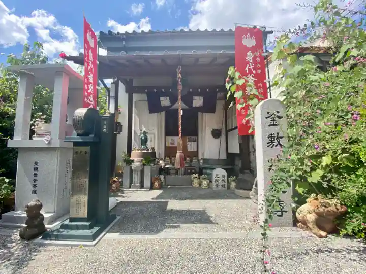 勝念寺(かましきさん)(京都府)