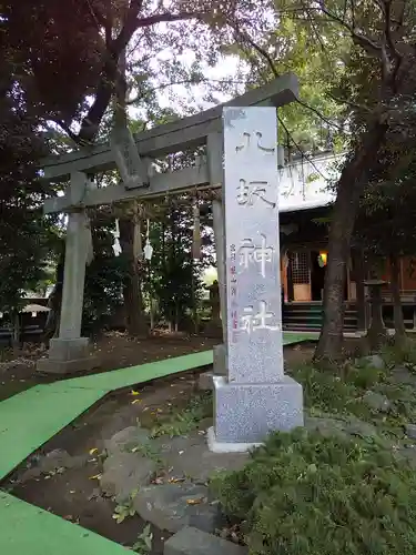 出雲大社相模分祠の末社・摂社