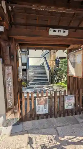 善行院(京都府)