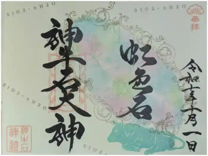 大松禅寺の御朱印