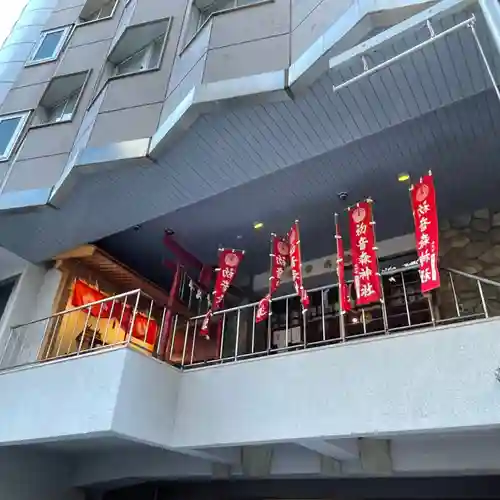 初音森神社(東京都)