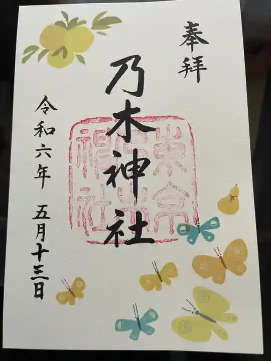 乃木神社(東京都)