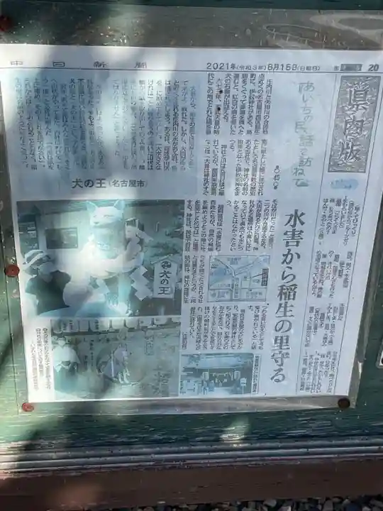 伊奴神社(愛知県)