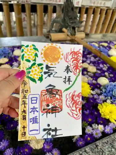 高円寺氷川神社の御朱印