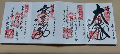 四天王寺(大阪府)