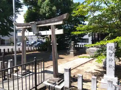 越智神社(福井県)
