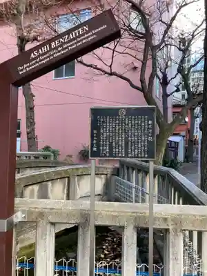 弁天院(東京都)