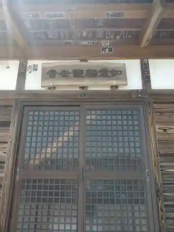 如意輪堂 (茨城県)