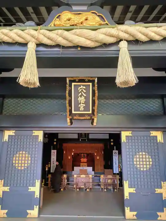 穴八幡宮(東京都)