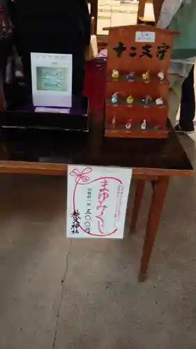 秩父神社の授与品その他
