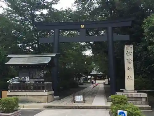 松陰神社の鳥居