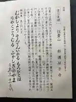 朝護孫子寺(奈良県)