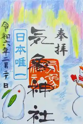 令和6年 月替り御朱印2月　　　　　　　　　　　　　　　　
『帽子をかぶった雪だるま•雪で遊ぶうさぎさん』　　　　　
初穂料 500円