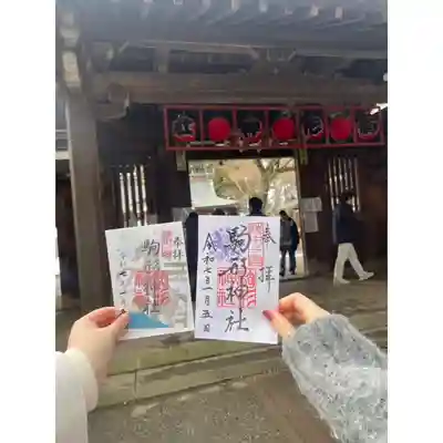 駒形神社(岩手県)