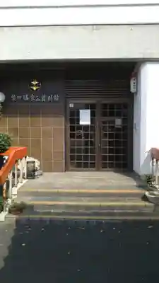 西光寺のその他建物