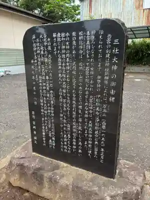 三社大神(千葉県)