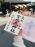 宮地嶽神社のその他建物