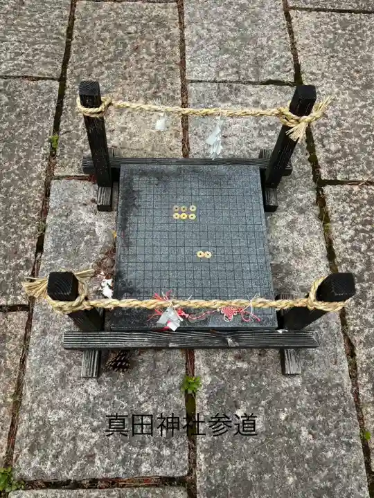 真田神社のその他建物