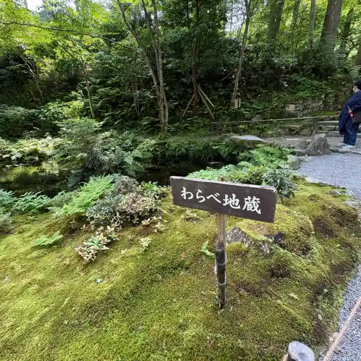 三千院門跡(京都府)