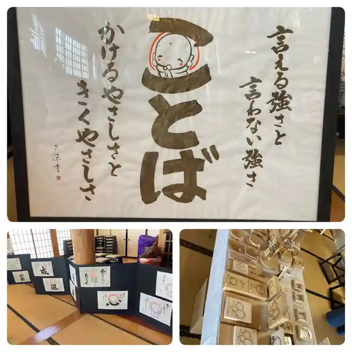 法雲寺(宮城県)