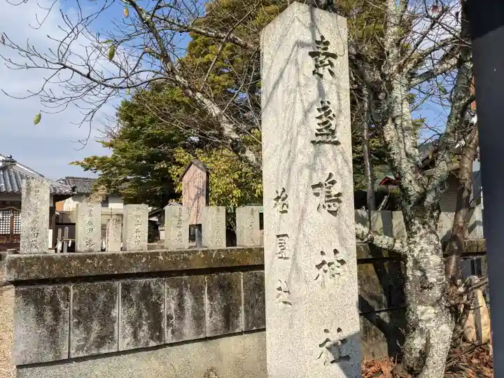 素戔嗚神社(大神神社境外末社)のその他建物