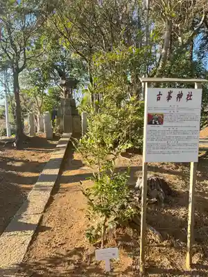 宗像神社(千葉県)