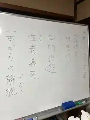 安用寺(愛知県)