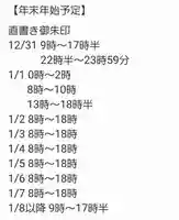 くまくま神社(導きの社 熊野町熊野神社)(東京都)