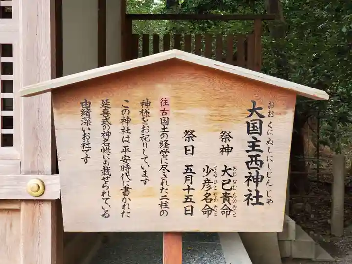 西宮神社の歴史