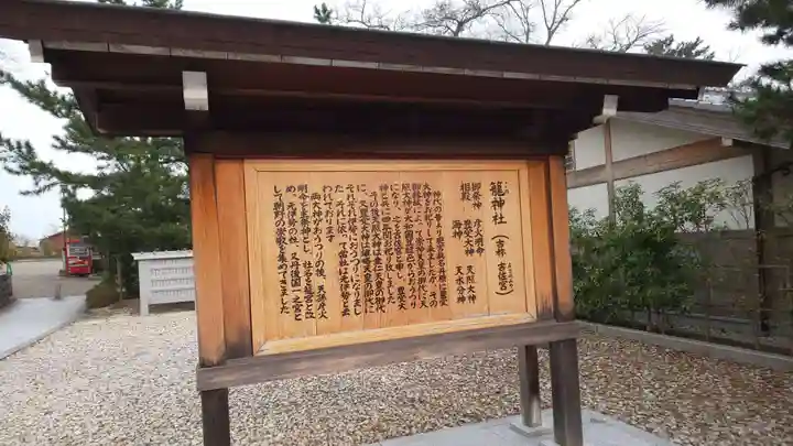丹後一ノ宮 元伊勢 籠神社の歴史