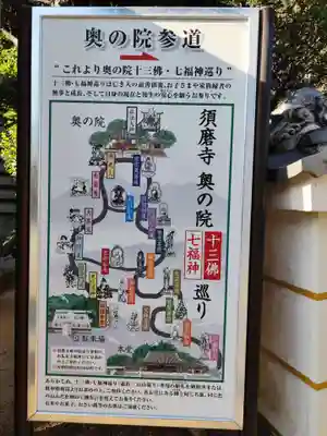 須磨寺 奥の院(兵庫県)