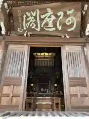 泉竜寺(乙女不動尊)の本殿