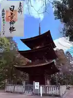 日吉神社(岐阜県)