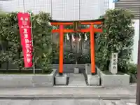 豊栄稲荷大明神(東京都)