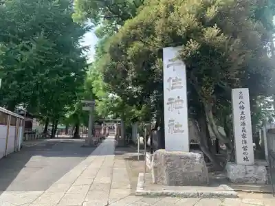 千住神社(東京都)
