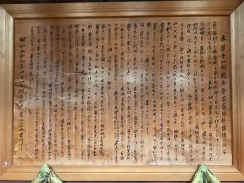 凉樹院(岐阜県)