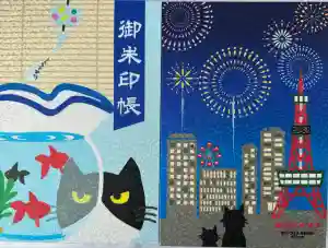 清田稲荷神社の御朱印帳2025-05-17 00:00:00 +0900