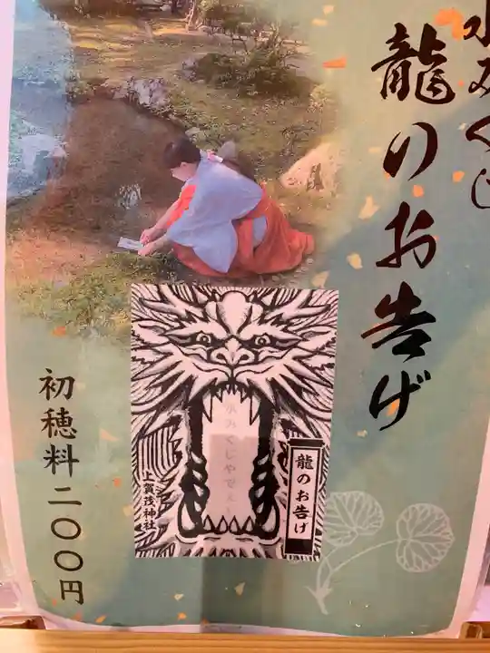 賀茂別雷神社(上賀茂神社)(京都府)