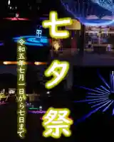 忌宮神社(山口県)